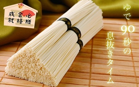 BF-7.【心温まる差し入れで受験生を応援】夜食にゅうめん　5セット