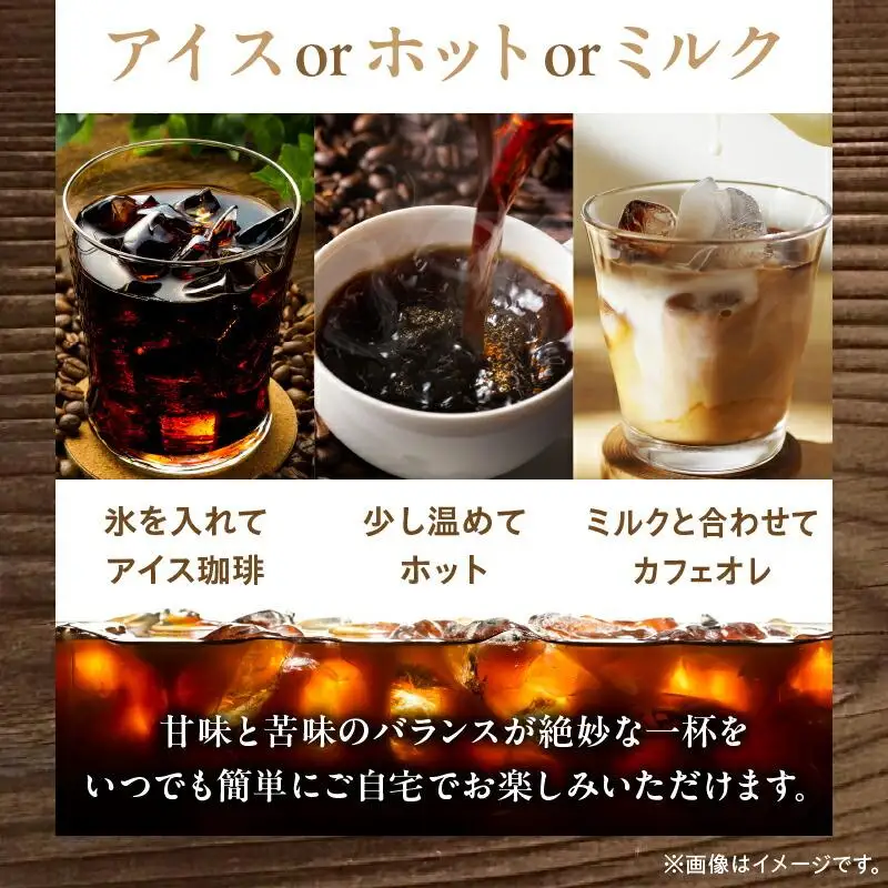 アイス珈琲リキッド1000ml×3本