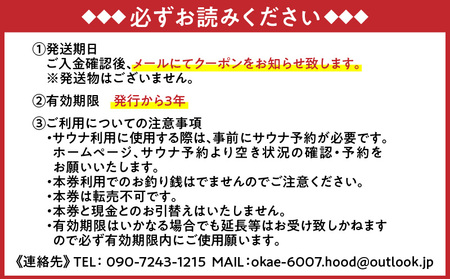 HOOD 利用券 （15,000）　A158-010 クーポン チケット 旅行 サウナ 個室 浴室 おすすめ ランキング プレゼント ギフト 鹿児島県 奄美市 奄美大島 名瀬
