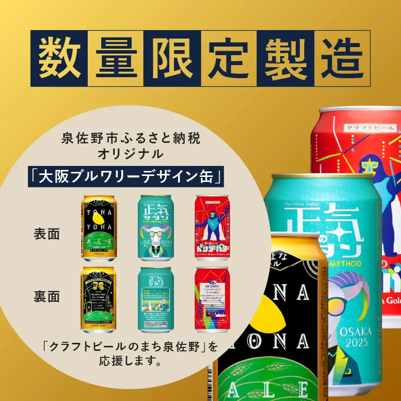 よなよなエールとクラフトビール 3種10本 ギフトセット