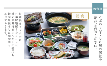 白川郷 天然温泉 ゆるりの湯 御宿 結の庄 1泊2日朝食付きプラン 2名様 ペアチケット 宿泊券 宿泊利用券 宿泊 白川村 チケット 旅行券 世界遺産 岐阜県 観光 アニメ ひぐらし 聖地巡礼 飛騨牛 郷土料理 温泉 162000円 [S760]