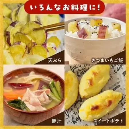 さつまいも3種おまかせ4kgセット【1185863】