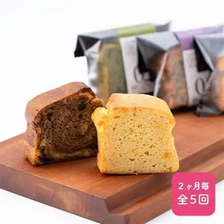 【2ヵ月毎定期便】超低糖・糖質1g以下　グルテンフリーのパウンドケーキとハーブティーのセット 全5回【4013417】