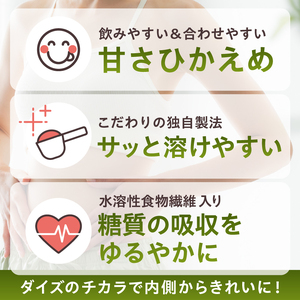 MAKE BALANCE ソイプロテイン 抹茶 【0105-001-1】ソイ プロテイン SOY 健康食品 美容食品 大豆 タンパク質 低カロリー 乳不使用 食物繊維 腸内環境 ビタミン ミネラル 岐阜県 可児市