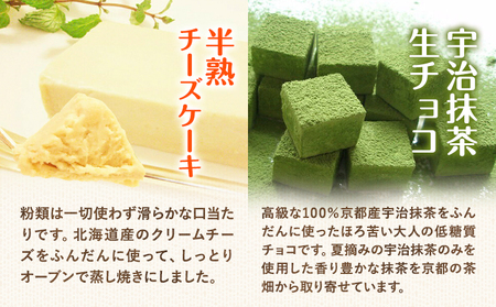 フリュイルージュカタラーナ約260g 半熟チーズケーキ約500g 宇治抹茶生チョコ15粒 セット