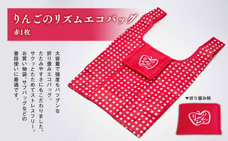【レビューキャンペーン】『ふるさとの風』りんご雑貨4種セット[hi-0026-002]