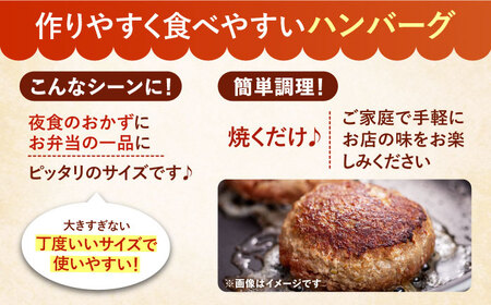 ハンバーグ屋の肉汁溢れる生ハンバーグ 150g×20個[VDC004] ハンバーグ 冷凍