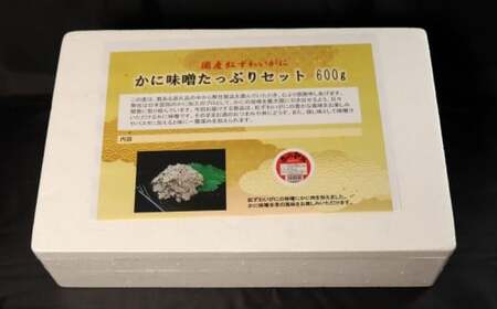紅ズワイガニのカニ味噌（6缶入）【カニ 紅ズワイガニ 蟹 かに 味噌 みそ ミソ かにみそ 缶 小分け 加工品 鳥取 日吉津 冷凍】