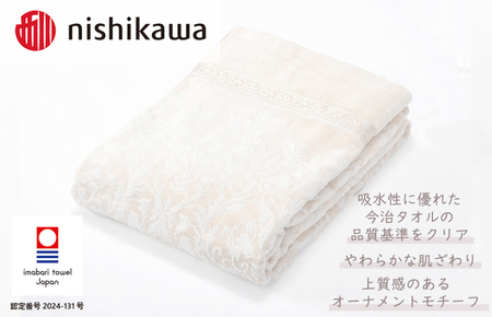 （今治タオルブランド認定）西川×今治　クオリアルタオルケット アイボリー QL8603【I001660IV】