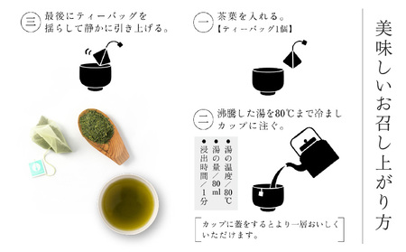 【 5営業日以内に発送 】 日本茶専門店 【 貴茶 － TAKACHA 】 白桃煎茶 ティーバッグ K068-025 スピード配送 最短 すぐ届く お急ぎ