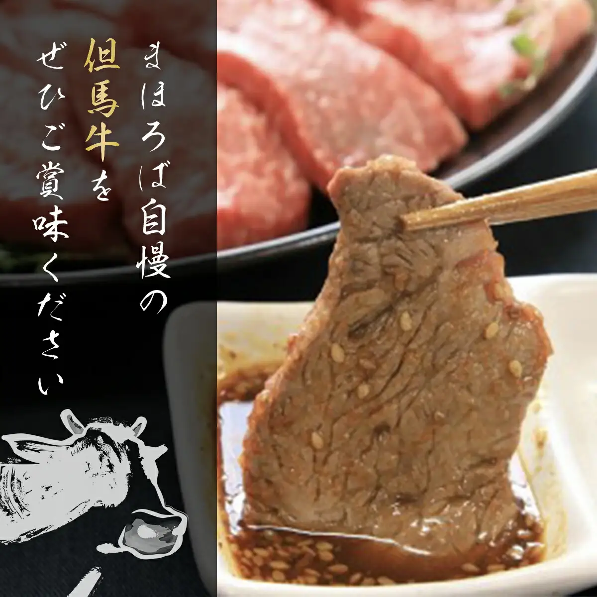 【但馬牛】特上切り落し300g(焼肉用) AS1BB19
