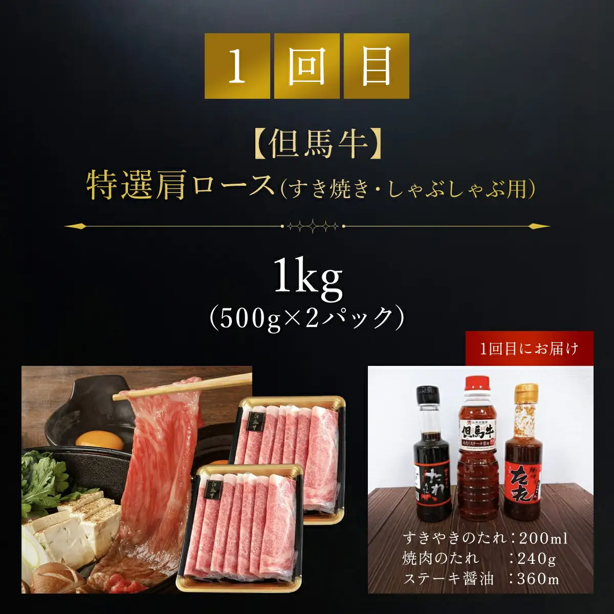 但馬牛定期便【計３回】ロース・カルビ・サーロイン（たれ・醤油付） AS1LEA2