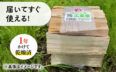 ソロキャンにピッタリ！ソロ焚火台専用薪「広葉樹」×2締め / 佐賀県 / 旬菜舎さと山 [41AABM015]