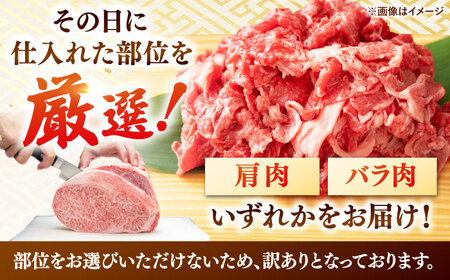 【 訳あり 】 博多和牛 切り落とし 1.5kg (500g×3p） 桂川町/株式会社 MEAT PLUS [ADAQ079] 和牛 切り落とし 博多和牛 牛肉 訳あり 訳アリ 支援品 支援