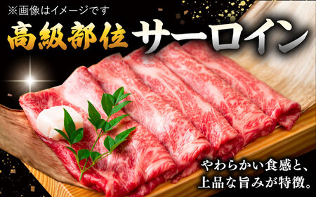 【 厳選 部位】 博多和牛 サーロイン しゃぶしゃぶ すき焼き 用 500g 桂川町/株式会社 MEAT PLUS [ADAQ081] 人気 肉 和牛 高級 特選和牛 稀少肉 上位ランク すきやき すき焼き