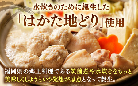 【ギフトBOX付き】福岡限定！ はかた地どり 水炊き セット 3-4人前 桂川町/株式会社 MEAT PLUS [ADAQ088] 地鶏 地とり 博多水炊き 水炊きセット 福岡 国産 鍋セット 贈答 贈り物 ギフト 鍋 博多