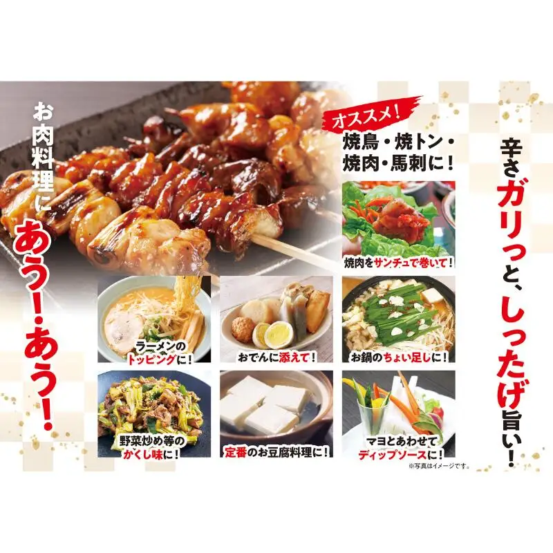 『とうがらしと秋田辛味噌だれ』【しったげ生姜】【ガリっとにんにく】2個セット（各1個）【秋田フーディ】