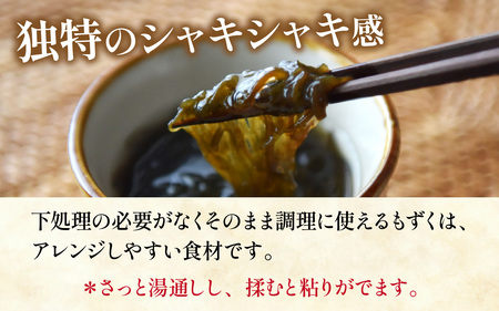 【先行予約】岩もずく1.0kg ※2026年5月下旬ごろ順次発送｜北陸 厳選 もずく [B-018005]