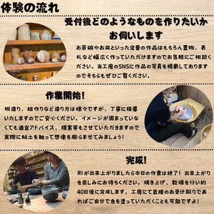 陶芸体験 陶芸 手びねり 1時間 紀美野町 / 陶芸体験★手びねり★ 1名様 約1時間 【skb002】