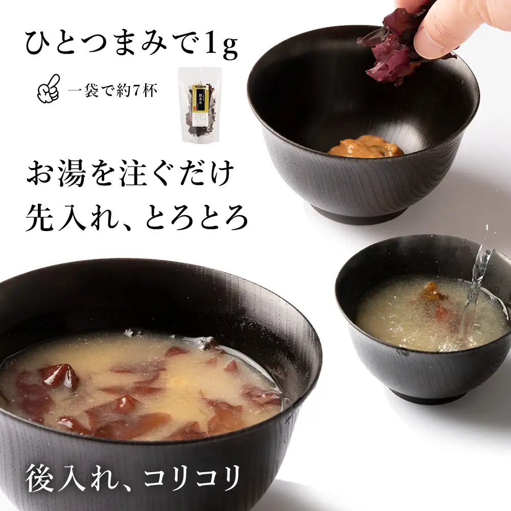 おらいの利尻海藻 銀杏草 7g×6袋《昆布屋神兵衛》