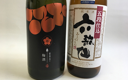 六歌仙 純米酒で造ったうめ酒・五段仕込純米 720ml セット F2Y-4261