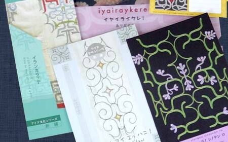 アイヌ語のあいさつ言葉を覚えちゃおう アイヌ文様の文具セット F6S-009