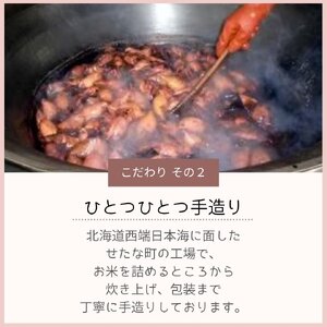 漁師のいかめし 2個入×5パック F6S-583