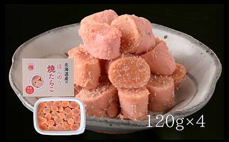 ほんのり焼たらこ F6S-716