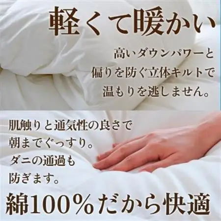 本掛け羽毛布団 (ダブル・白) ポーランド産マザーグース 綿100% カバー付【甲州羽毛ふとん】【1502691】