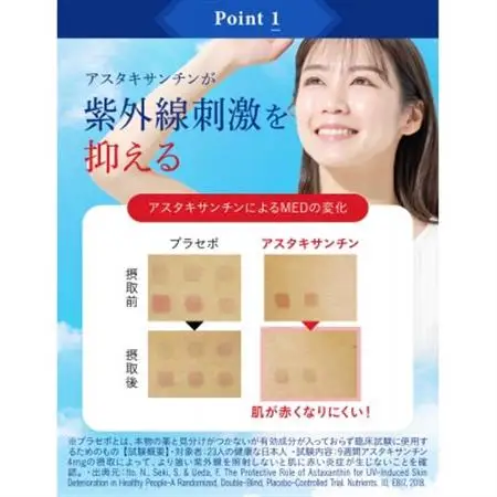 紫外線対策サプリメント 機能性表示食品 アスタキサンチン配合 HAKUA ハクア 6袋(6ヶ月分)【1495294】