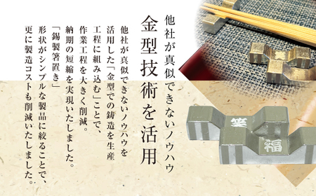錫 箸置き 4個セット (名入れ可) [2063]