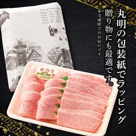 飛騨牛5等級　ミスジ・三角バラ　焼肉用　500g【配送不可地域：離島・北海道・沖縄県】【1043501】
