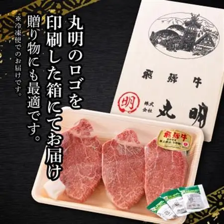 飛騨牛5等級　ヒレステーキ　約150g×3枚【配送不可地域：離島】【1043510】