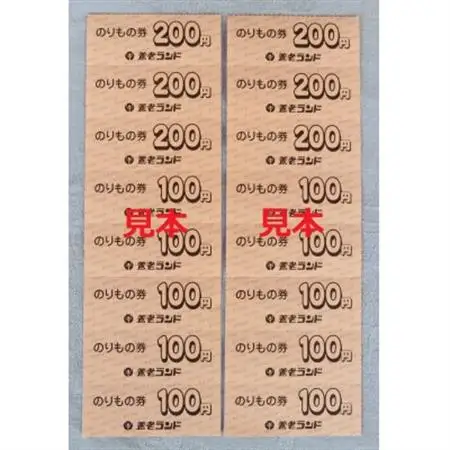 養老ランド 入場券　大人子供共通3枚　乗り物券(2,200円分)セット　養老町　遊園地【1291222】