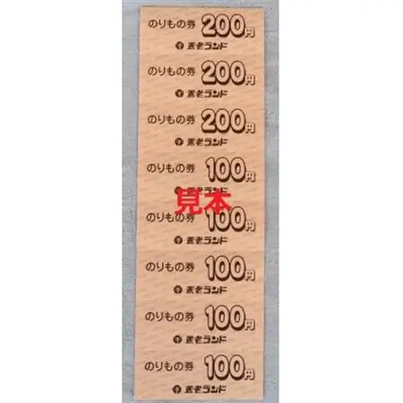 養老ランド ランチ付き入場券　入場券大人子供共通1枚　ランチ券大人1名　乗り物券(1,100円分)【1291224】