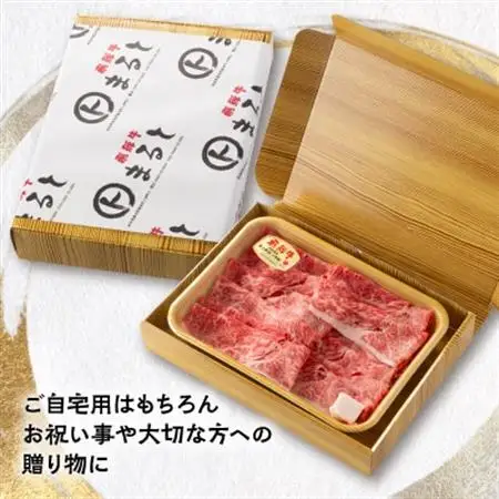 【飛騨牛】赤身スライス(すき焼き・しゃぶしゃぶ用) 500g入り【配送不可地域：離島】【1395593】