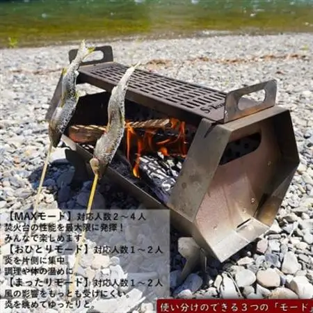 俺の焚火台　ファイヤー・ロック【1409986】