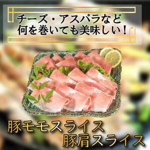 国産豚肉 せと風ポーク 五明農場 ふれ愛・媛ポーク モモスライス 肩（ウデ）スライス 3.2㎏ ③【SC014】豚肉 - 豚肉 - 豚肉 - 豚肉 - 豚肉 - 豚肉 - 豚肉 - 豚肉 - 豚肉 - 豚肉 - 豚肉 - 豚肉 -