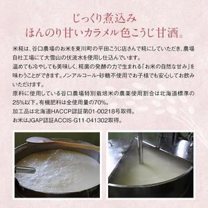 特別栽培米使用 ゆめぴりか甘酒190g×20缶 | 甘酒