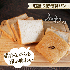 酵母クロワッサン10個 ＋ 酵母食パン1本 スライスカット  パン 冷凍パン 京都