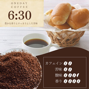 ONEDAYコーヒー 10g×20袋 セット 粉 ドリップコーヒー ふじ珈琲 下関 BA
