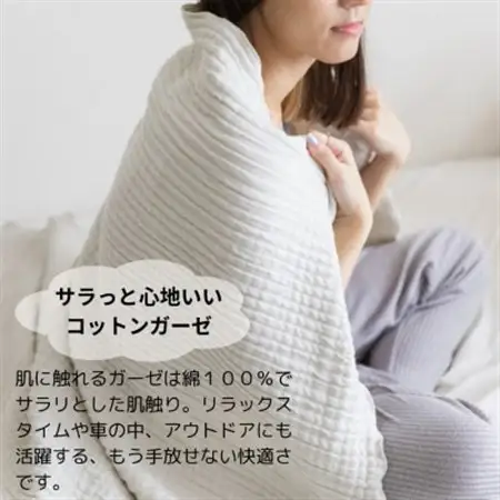 空気を重ねたガーゼ織ケット 130×190cm アイボリー_雑貨・日用品 タオルケット 寝具   雑貨・日用品  寝具 _【1488364】