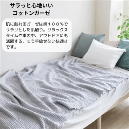空気を重ねたガーゼ織ケット 130×190cm  ライトグレー_雑貨・日用品 タオルケット 寝具   雑貨・日用品  寝具 _【1488377】