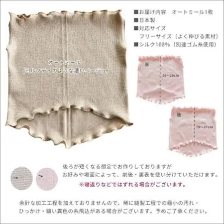 シルク100%おやすみマスク【オートミール1枚】_雑貨・日用品  寝具   装飾品・工芸品  服飾小物 _【1490149】