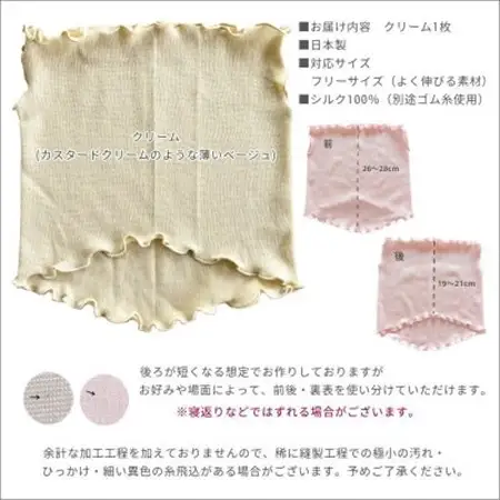 シルク100%おやすみマスク【クリーム1枚】_雑貨・日用品  寝具   装飾品・工芸品  服飾小物 _【1490153】