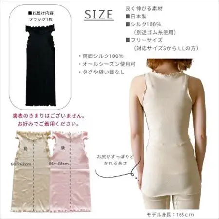 シルク100%タンクトップインナー【ブラック1枚】_装飾品・工芸品 女性・レディース 洋服 _【1490202】