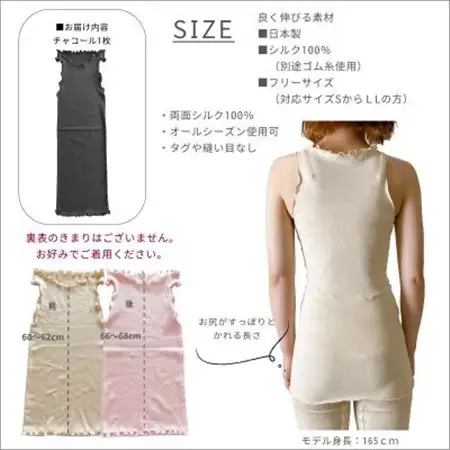 シルク100%タンクトップインナー【チャコール1枚】_装飾品・工芸品 女性・レディース 洋服 _【1490385】