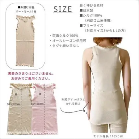 シルク100%タンクトップインナー【オートミール1枚】_装飾品・工芸品 女性・レディース 洋服 _【1490386】
