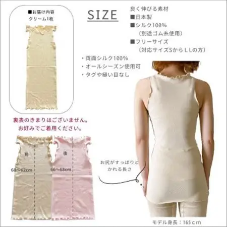シルク100%タンクトップインナー【クリーム1枚】_装飾品・工芸品 女性・レディース 洋服 _【1490391】