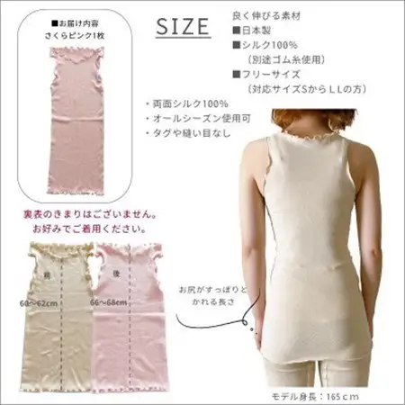 シルク100%タンクトップインナー【さくらピンク1枚】_装飾品・工芸品 女性・レディース 洋服 _【1490394】